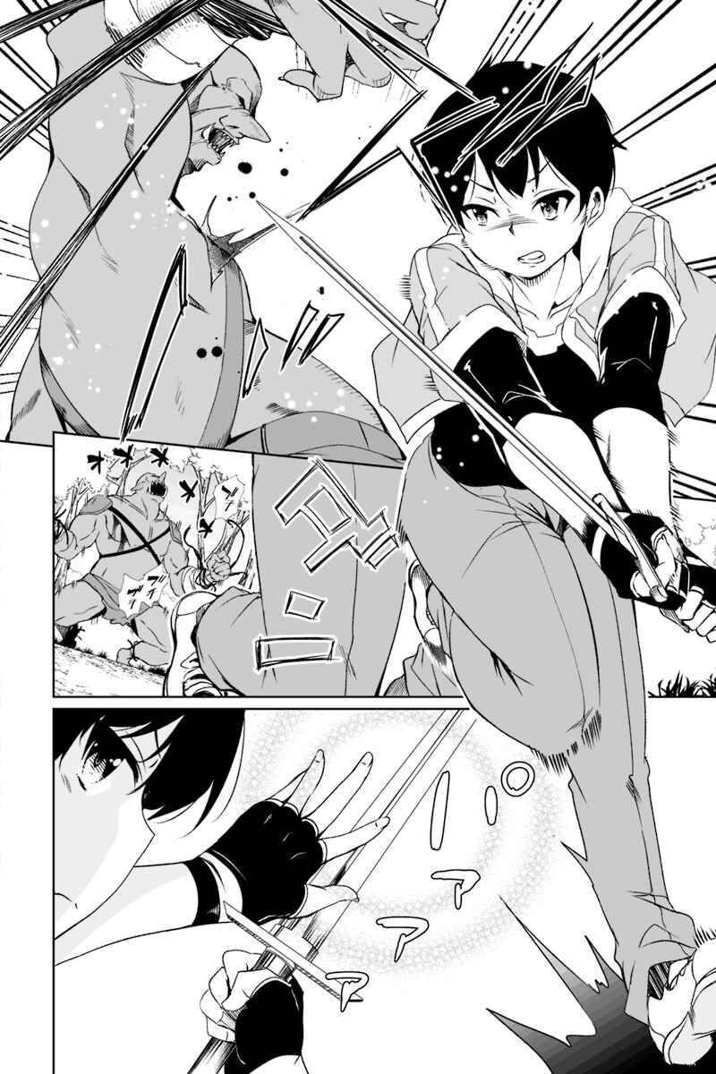 Chapter 1.3 - Page 21