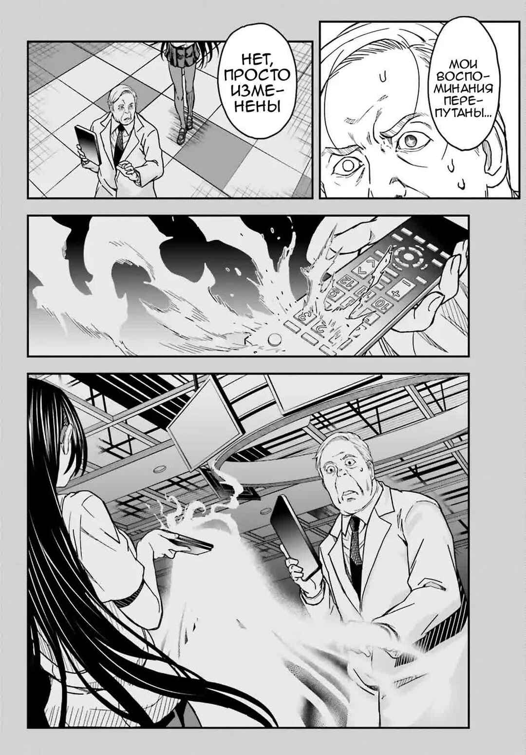 Chapter 143.2 - Page 10