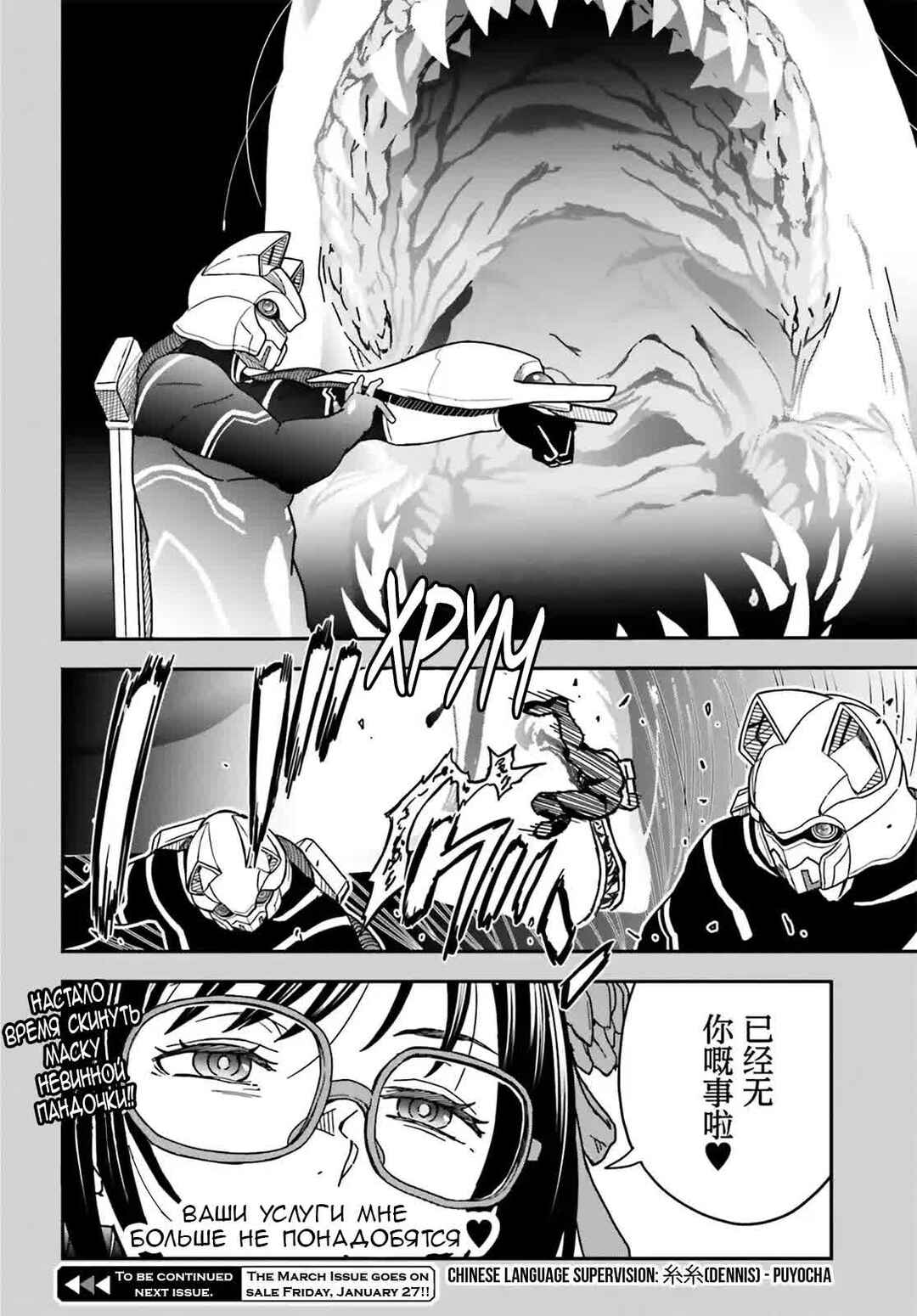 Chapter 143.2 - Page 14
