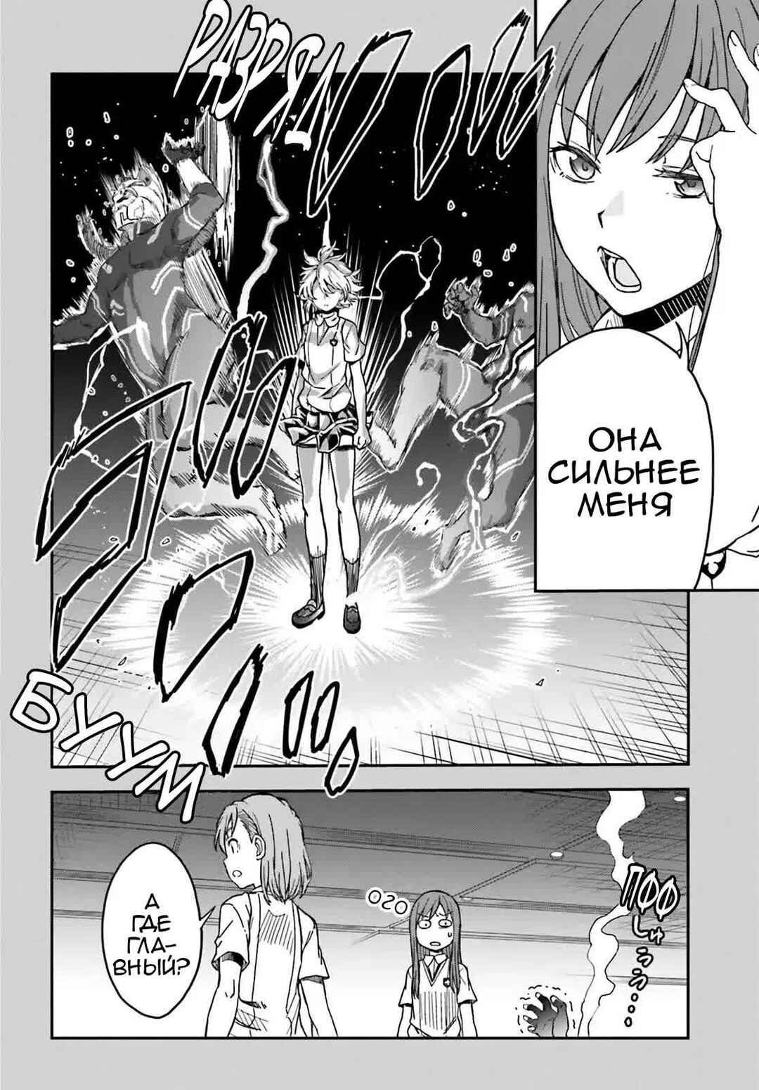Chapter 143.2 - Page 2