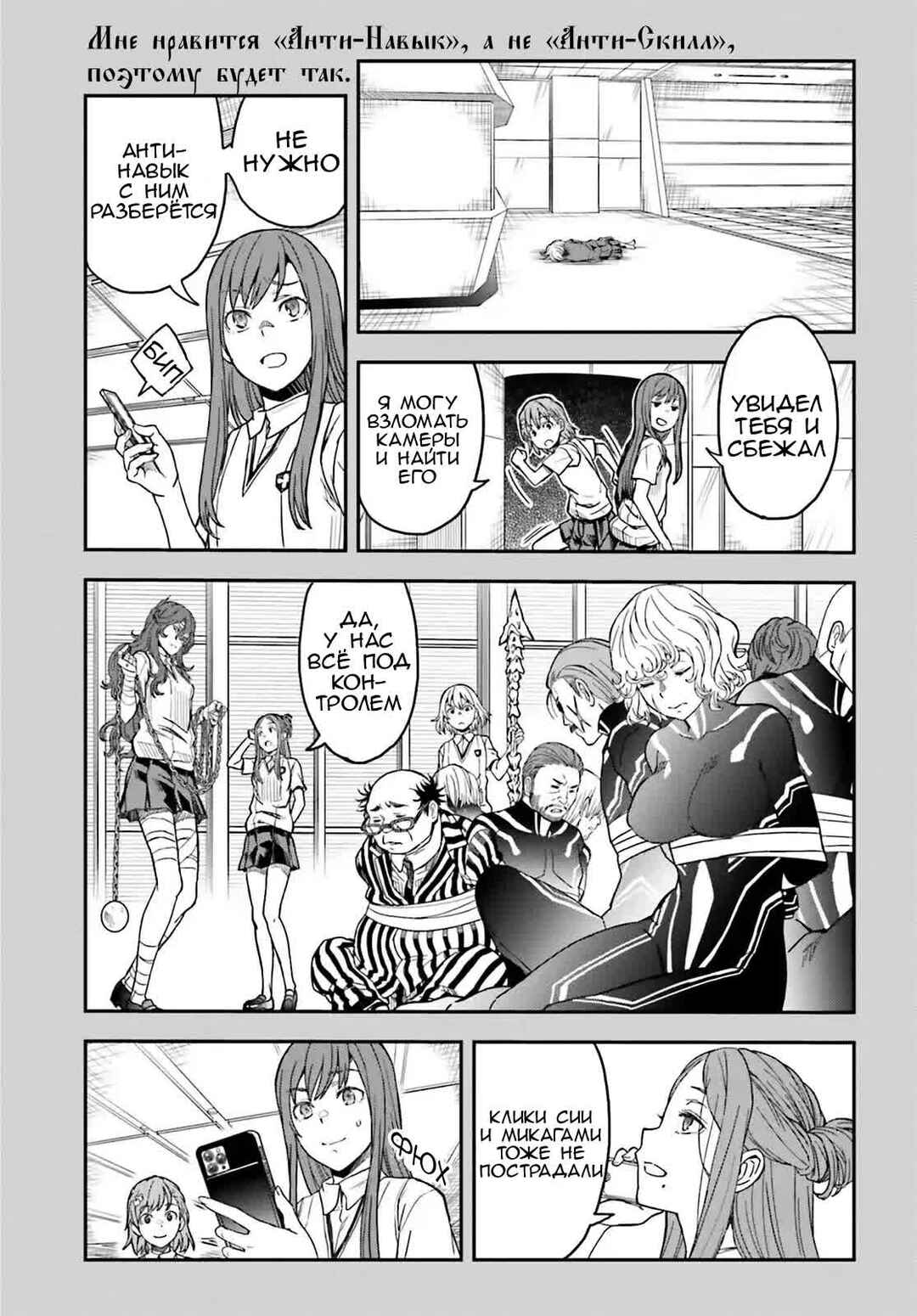 Chapter 143.2 - Page 3