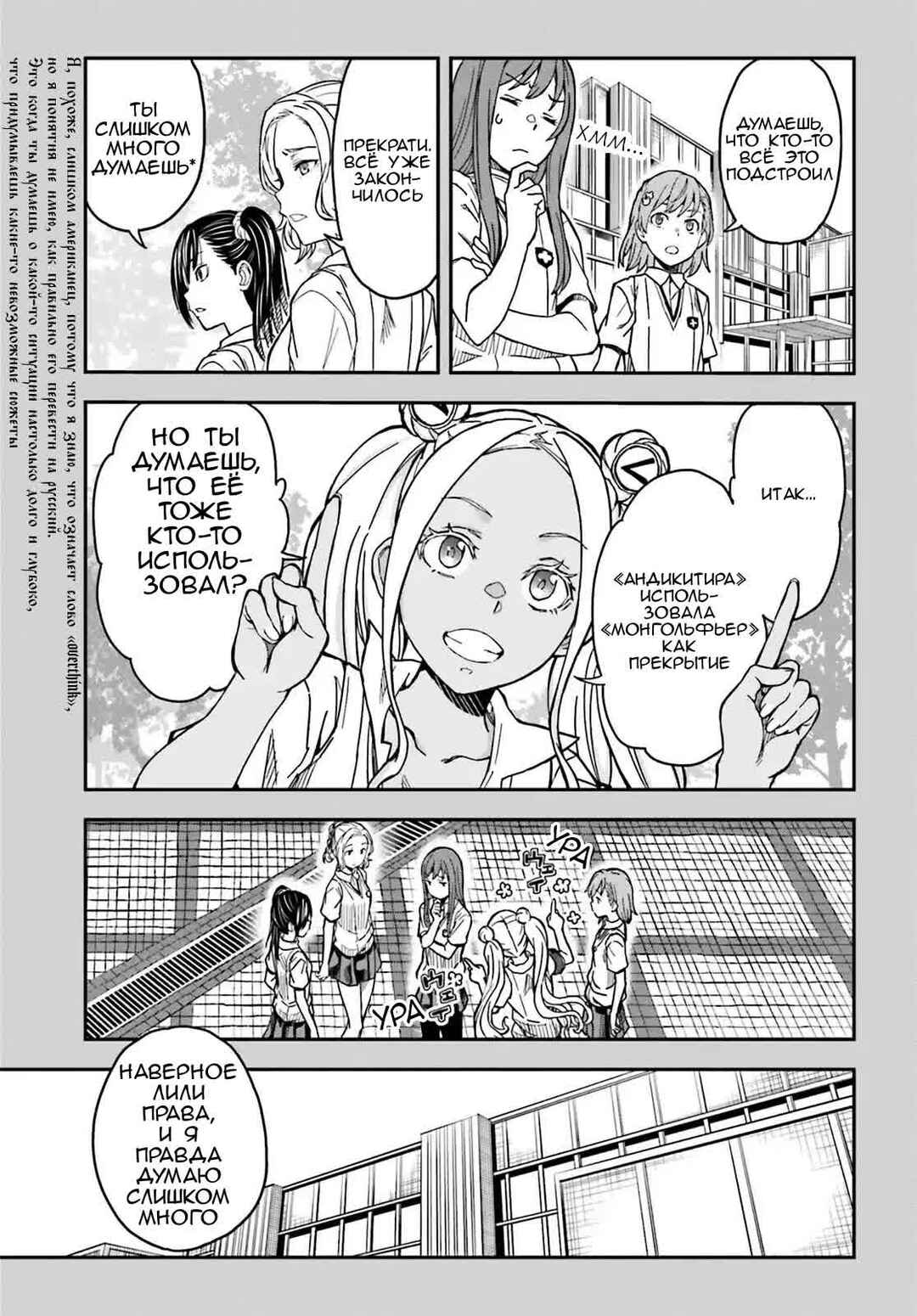 Chapter 143.2 - Page 7