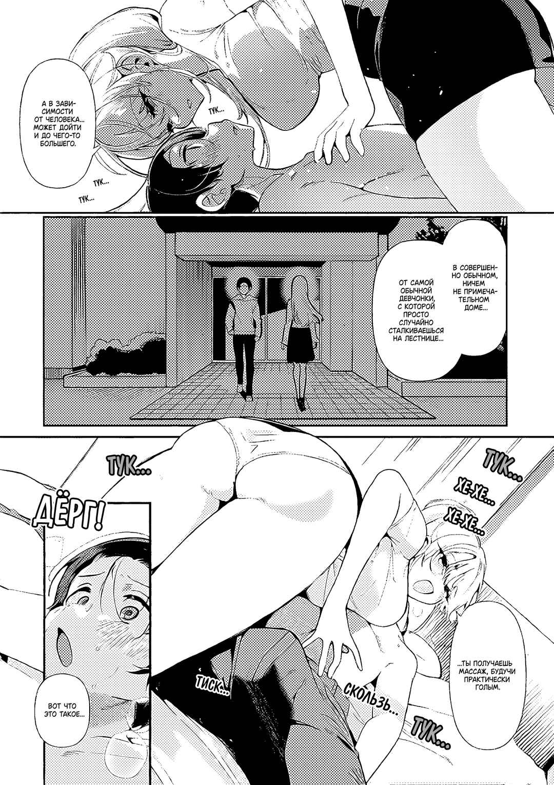 Chapter 1 - Page 32