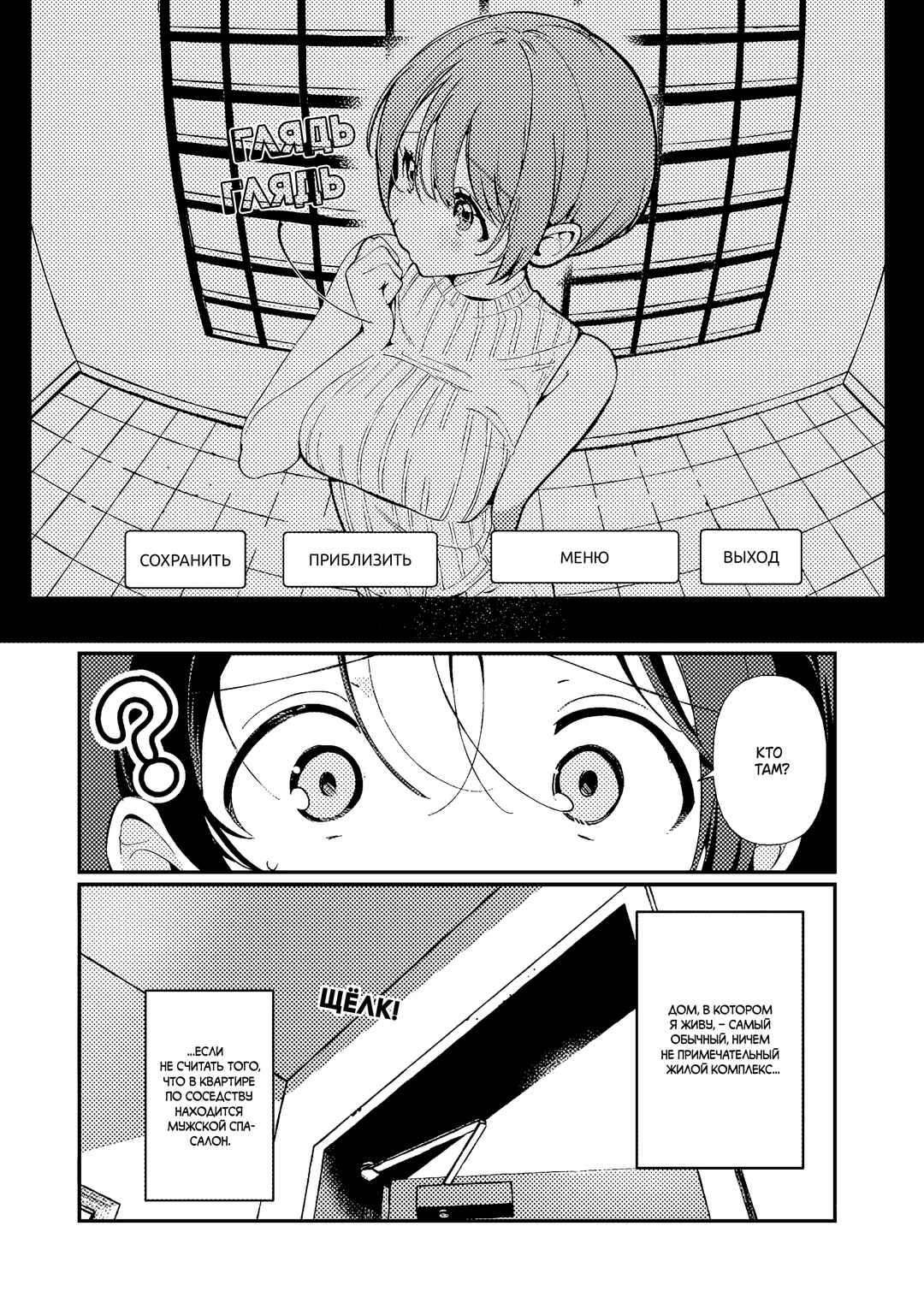Chapter 1 - Page 40