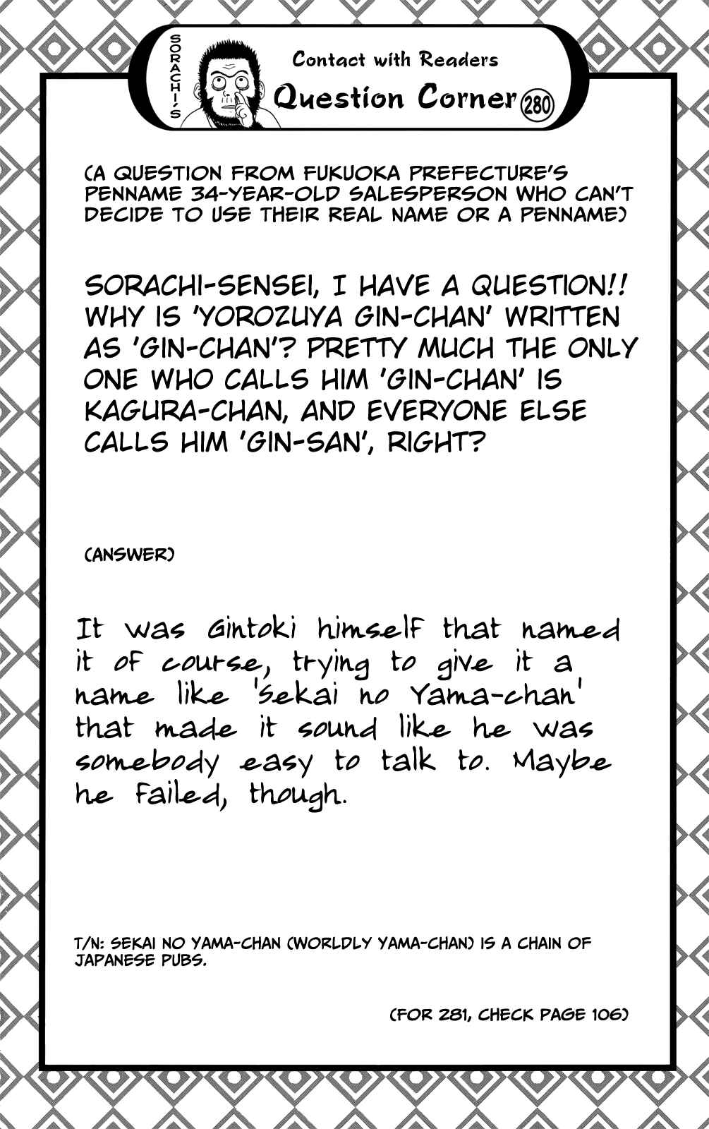 Chapter 679 - Page 20