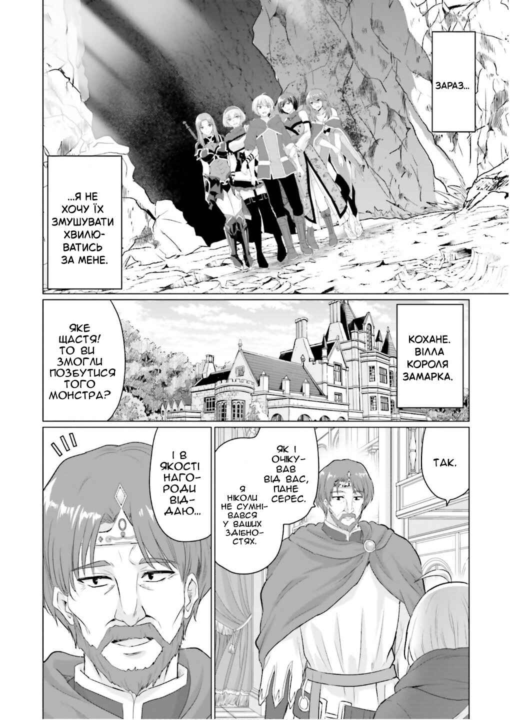 Chapter 24 - Page 18