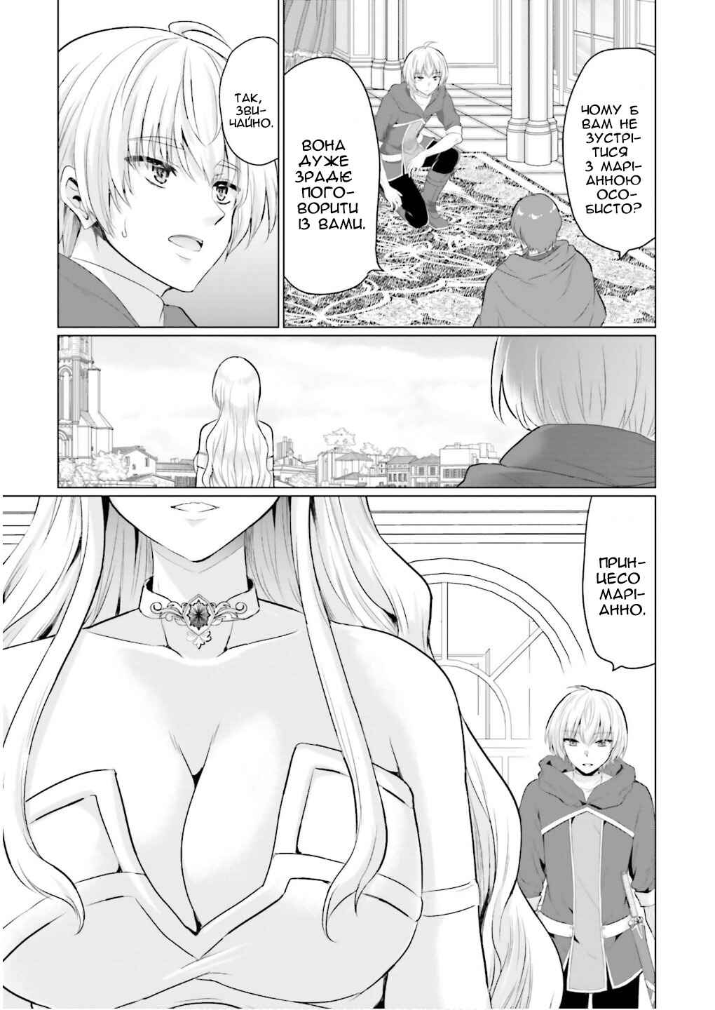 Chapter 24 - Page 19