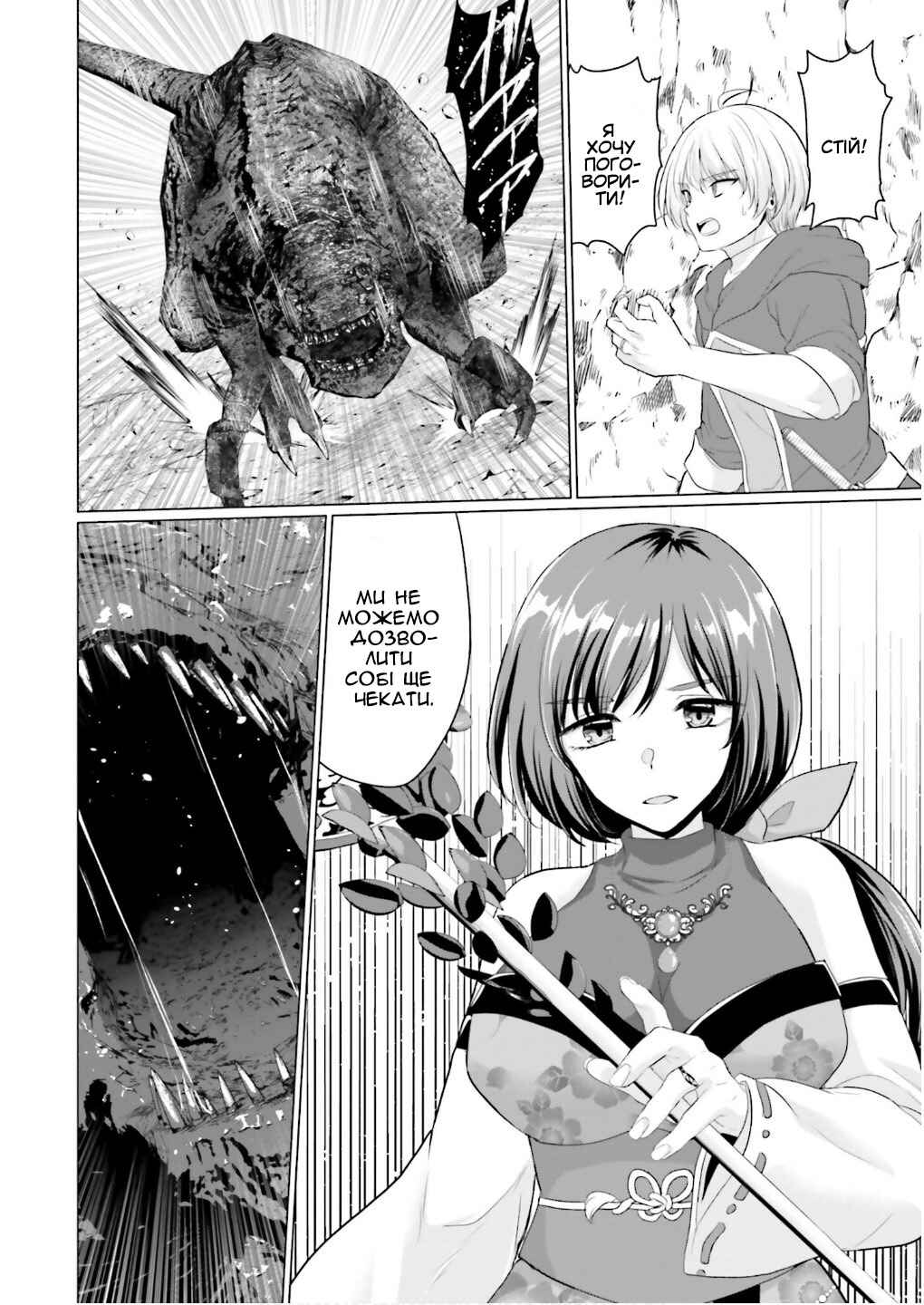 Chapter 24 - Page 2