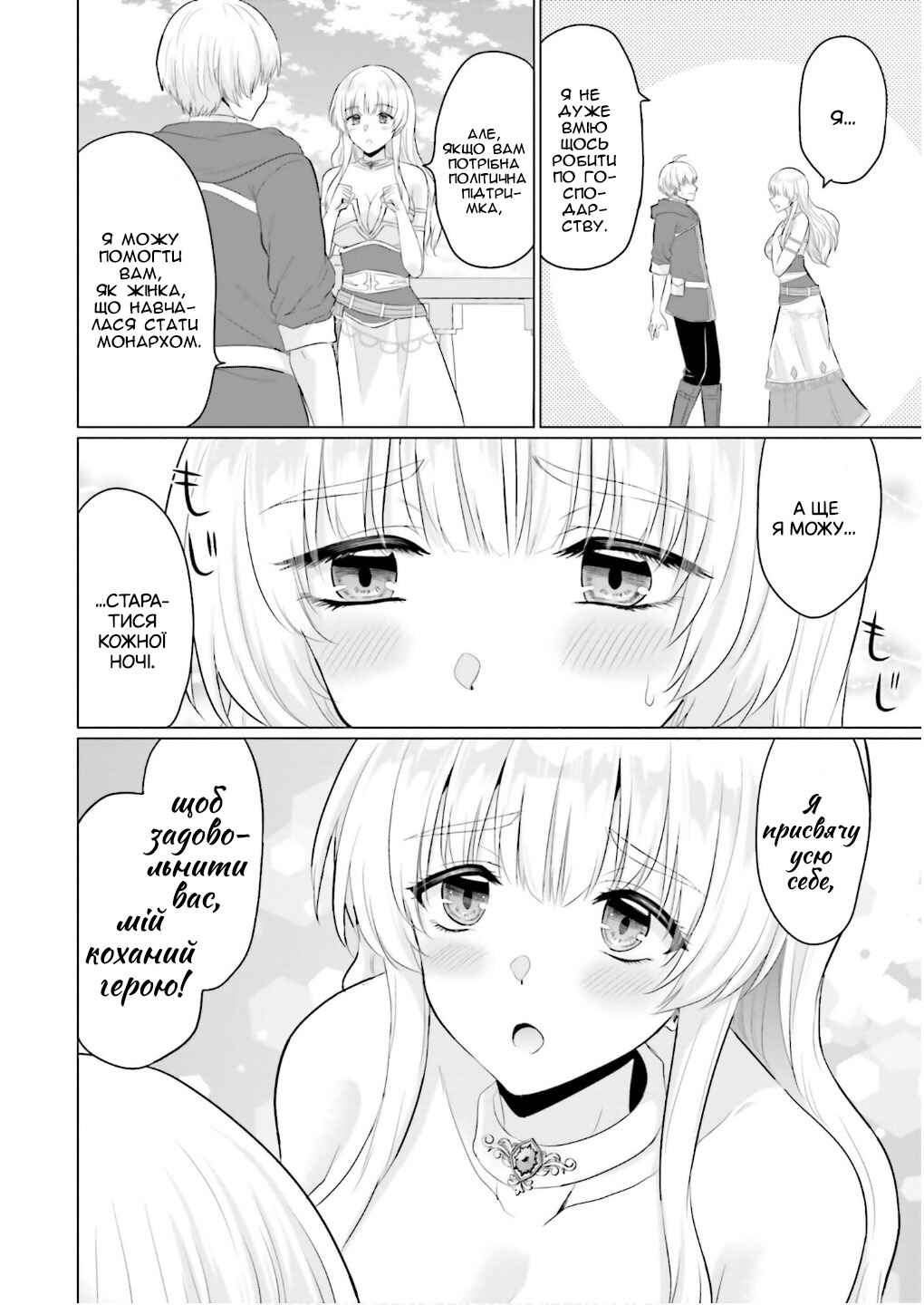 Chapter 24 - Page 24