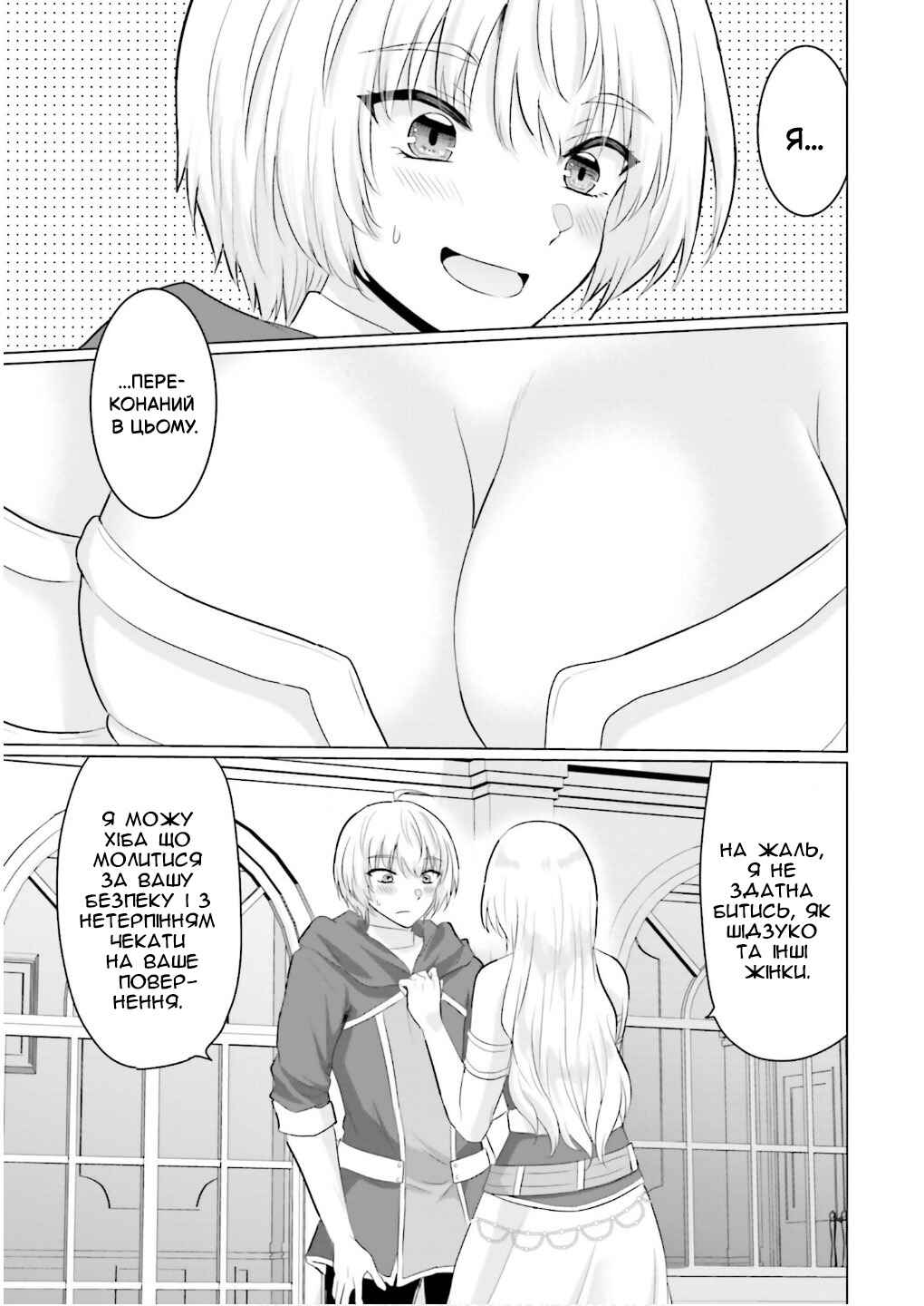 Chapter 24 - Page 25