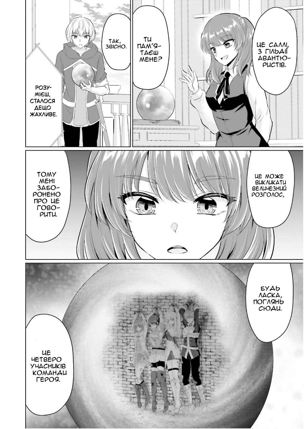 Chapter 24 - Page 28
