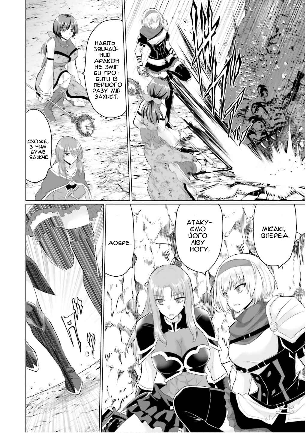 Chapter 24 - Page 4