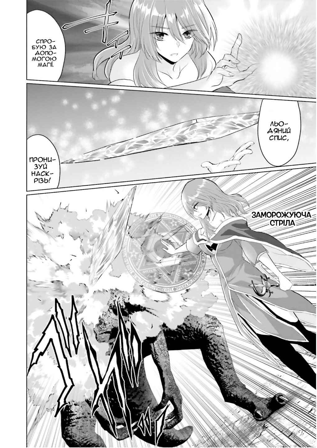 Chapter 24 - Page 6