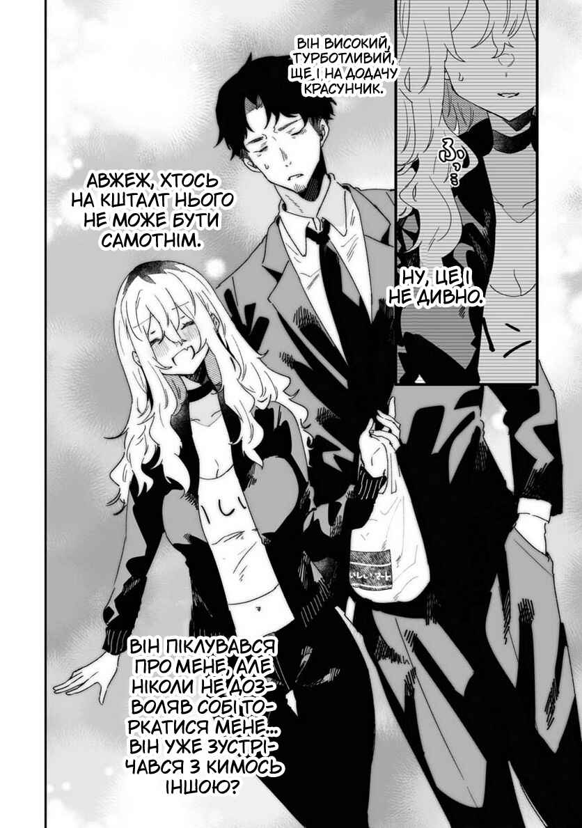Chapter 19 - Page 2