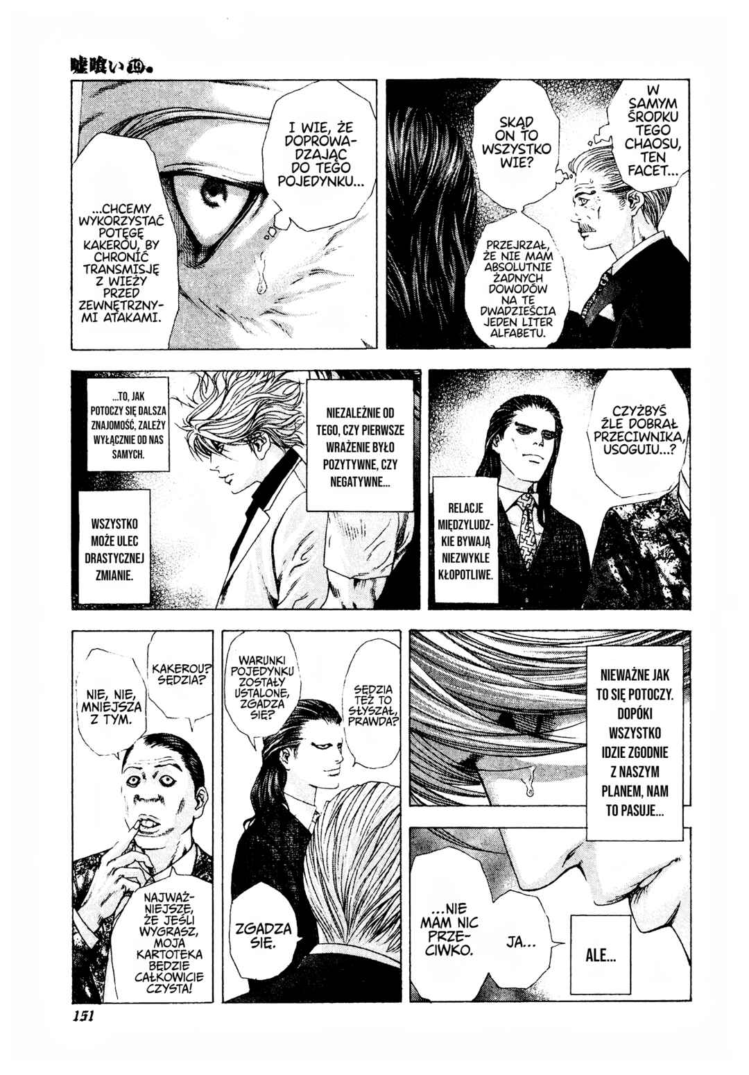Chapter 205 - Page 14