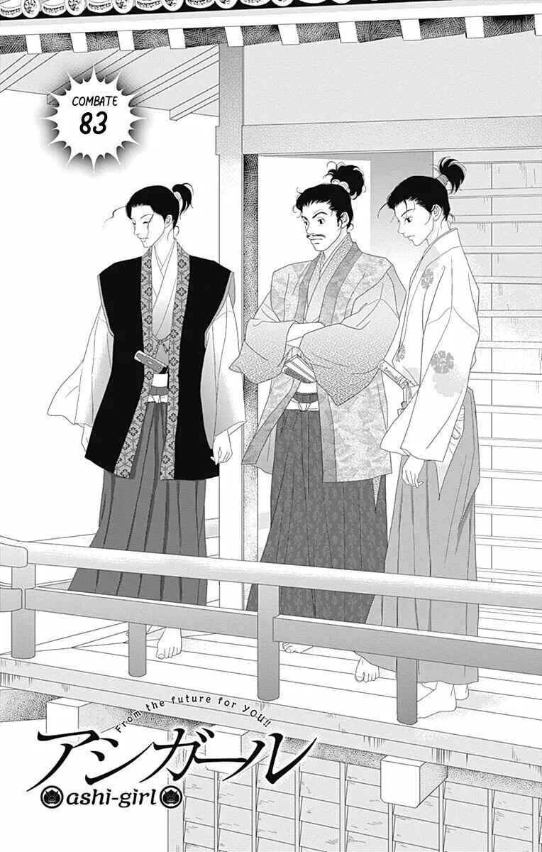 Chapter 83 - Page 1