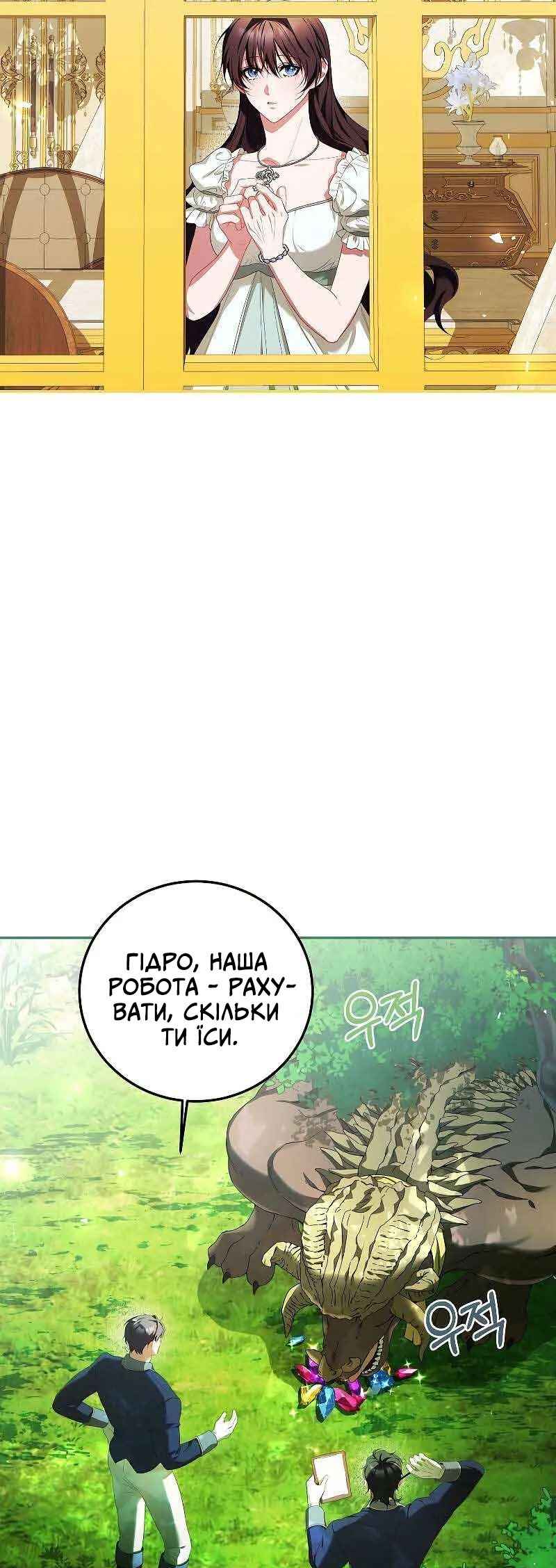 Chapter 57 - Page 11
