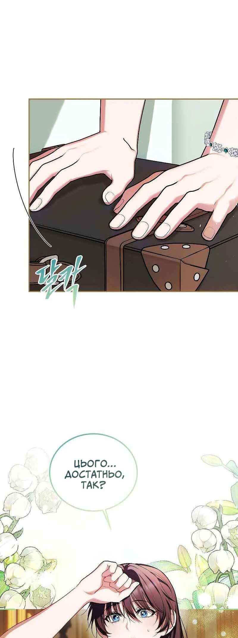 Chapter 57 - Page 2