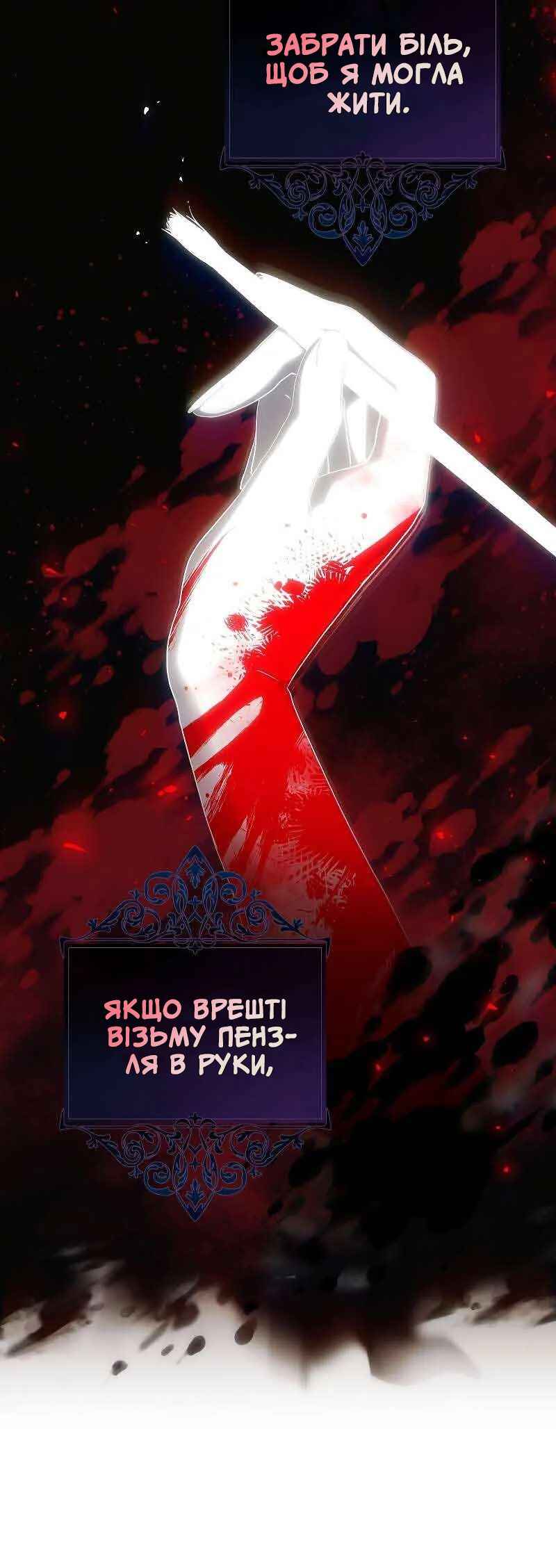 Chapter 57 - Page 24