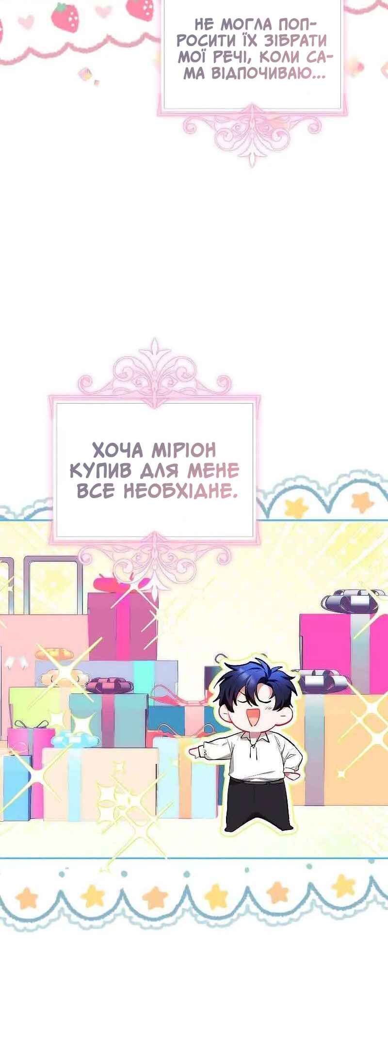 Chapter 57 - Page 5