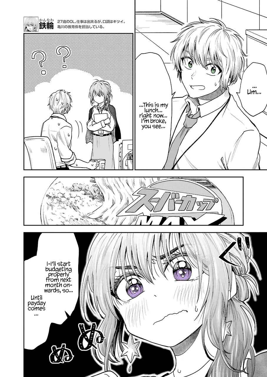 Chapter 3 - Page 3