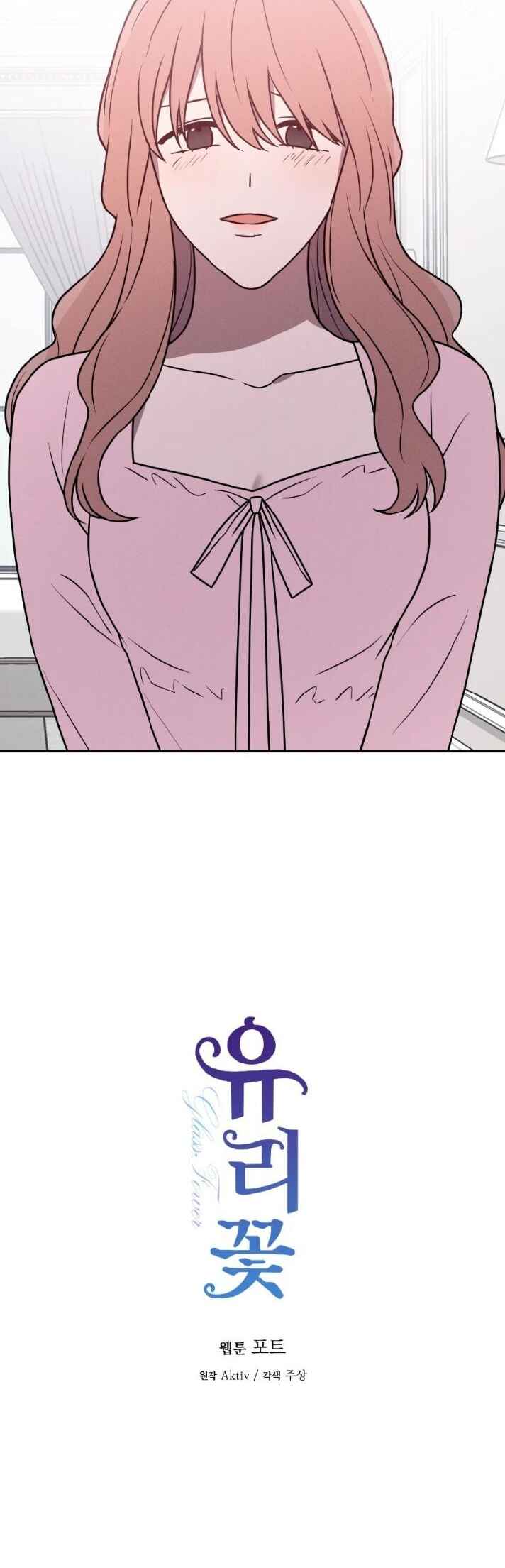 Chapter 11 - Page 6