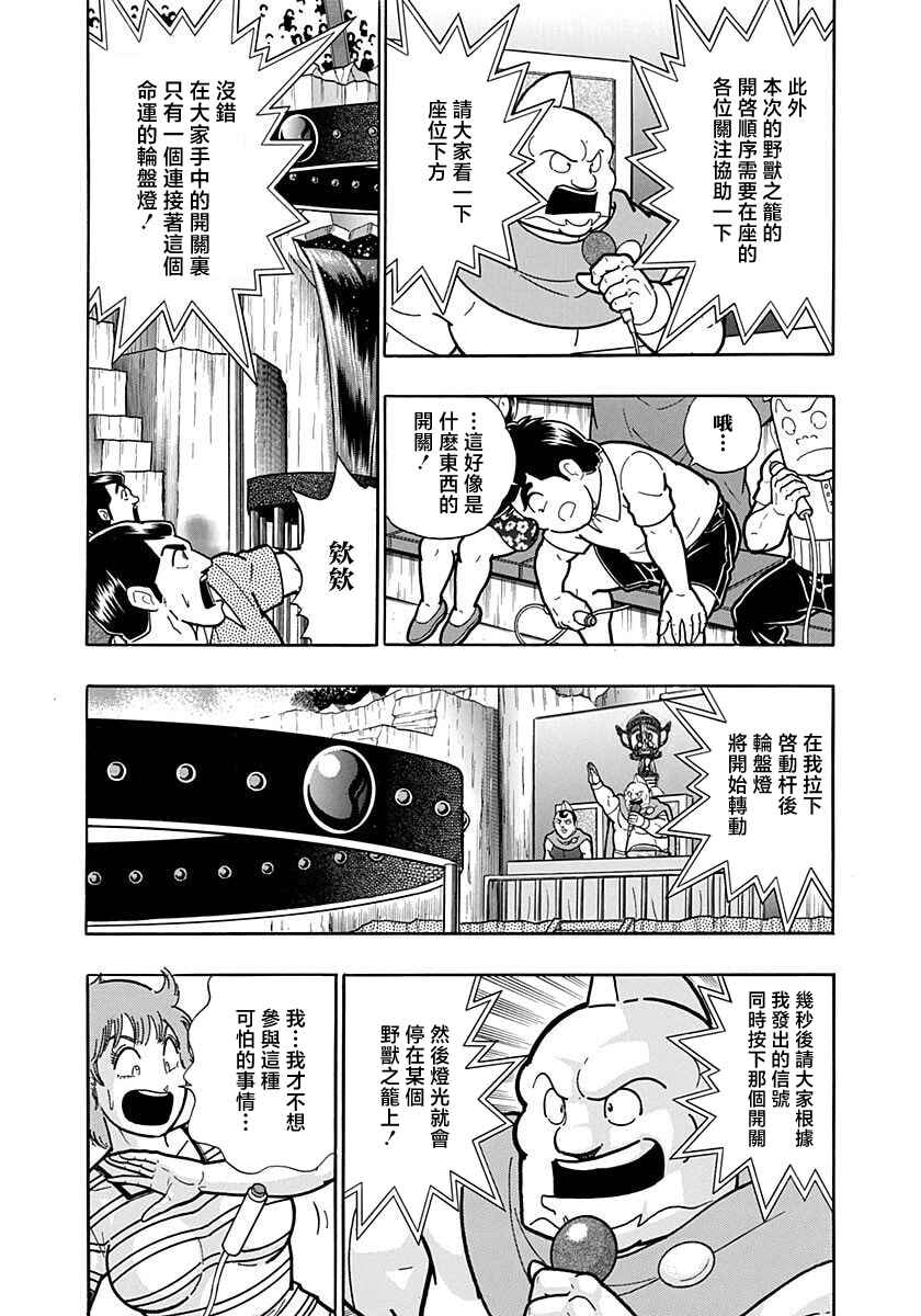 Chapter 166 - Page 10