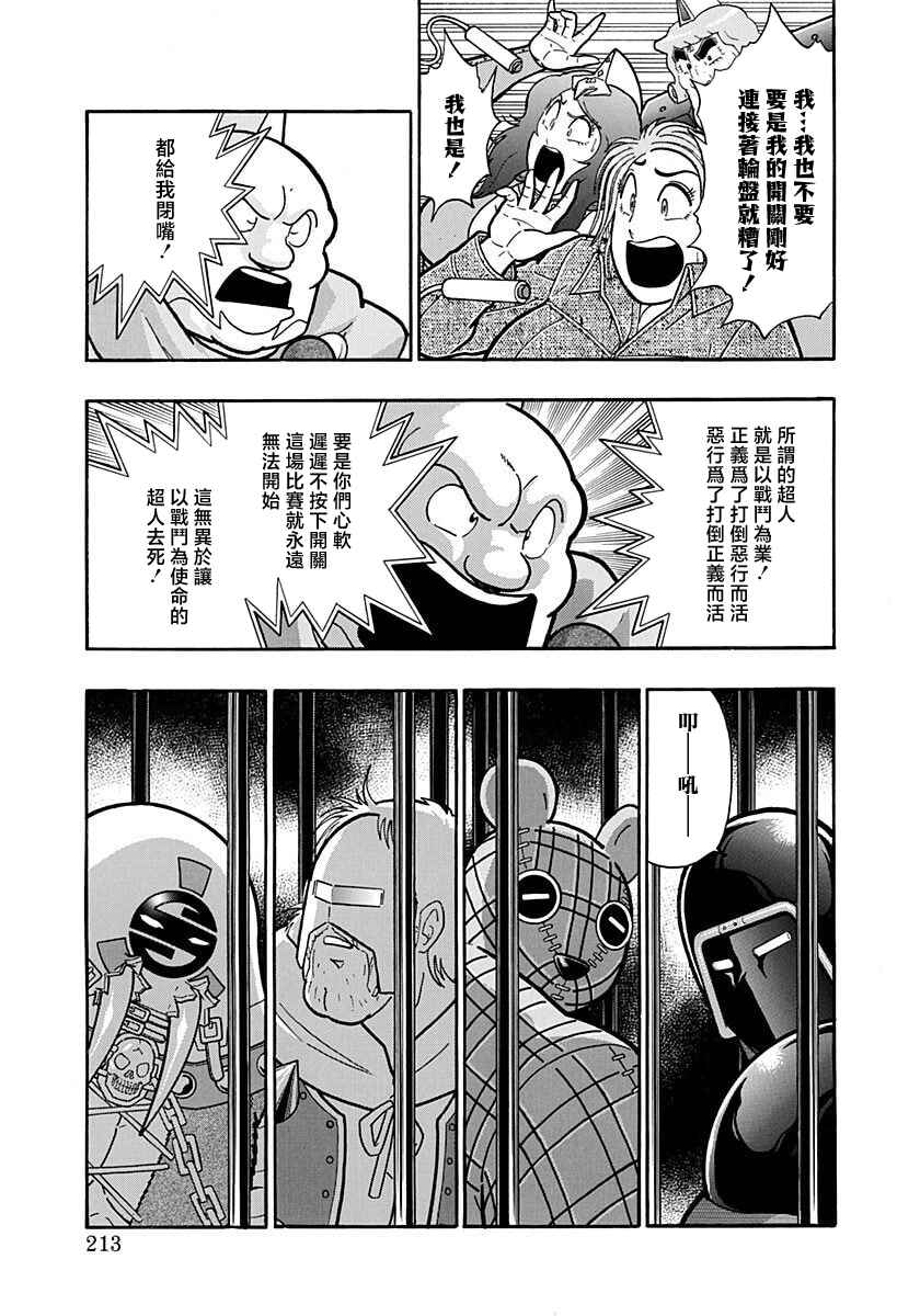 Chapter 166 - Page 11