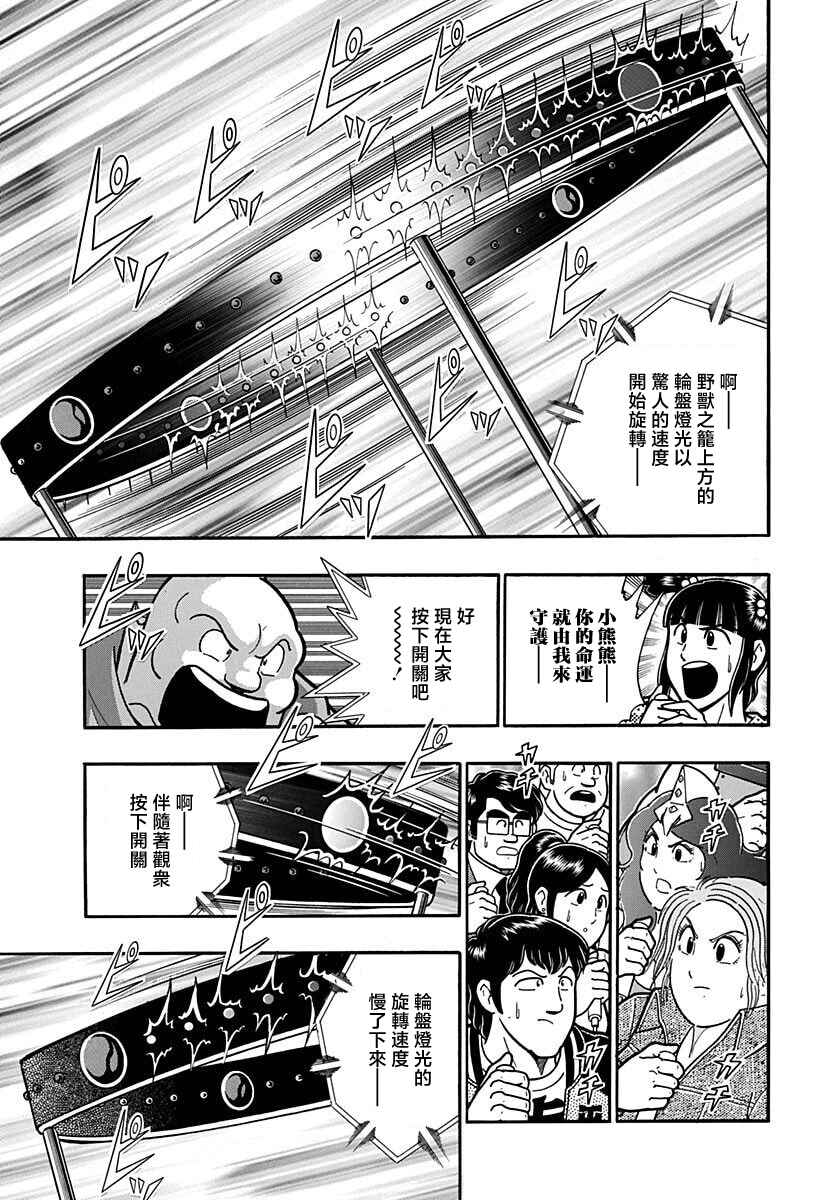 Chapter 166 - Page 13