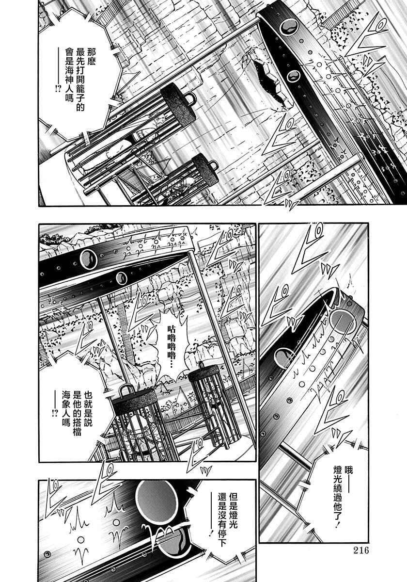 Chapter 166 - Page 14
