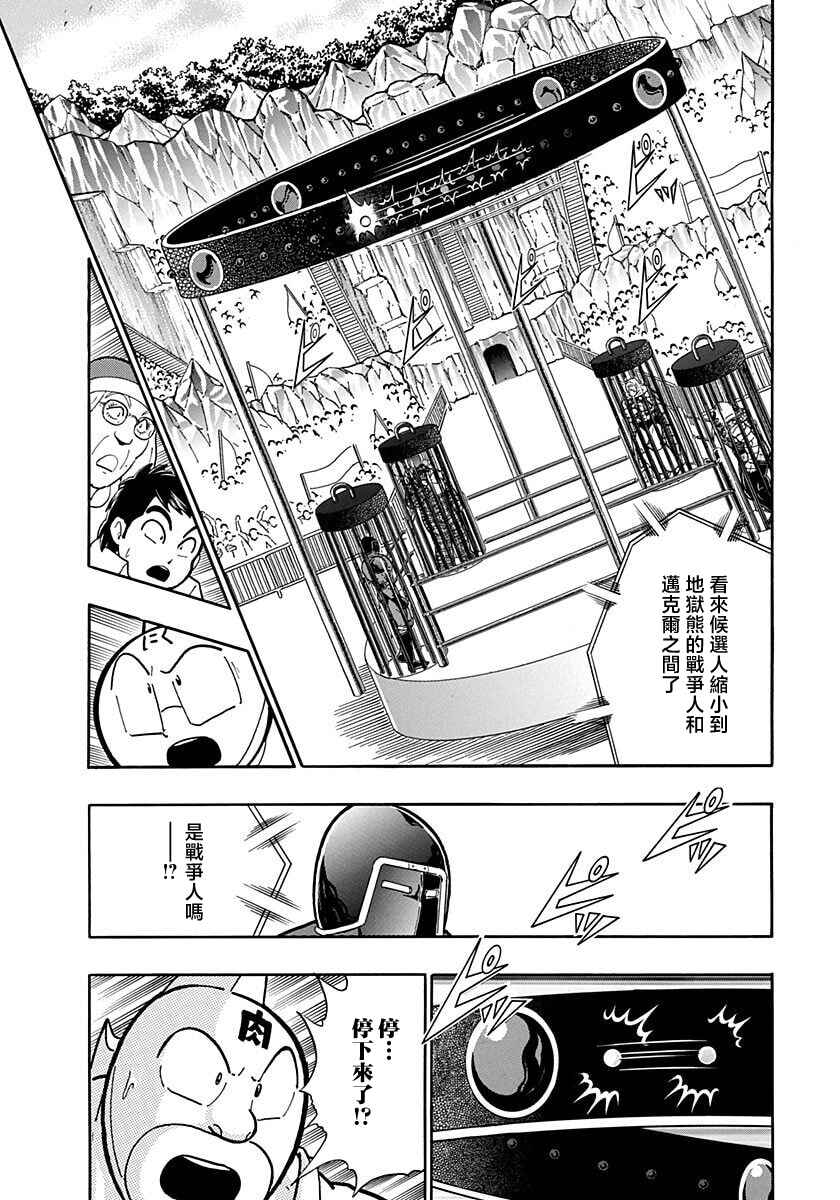 Chapter 166 - Page 15