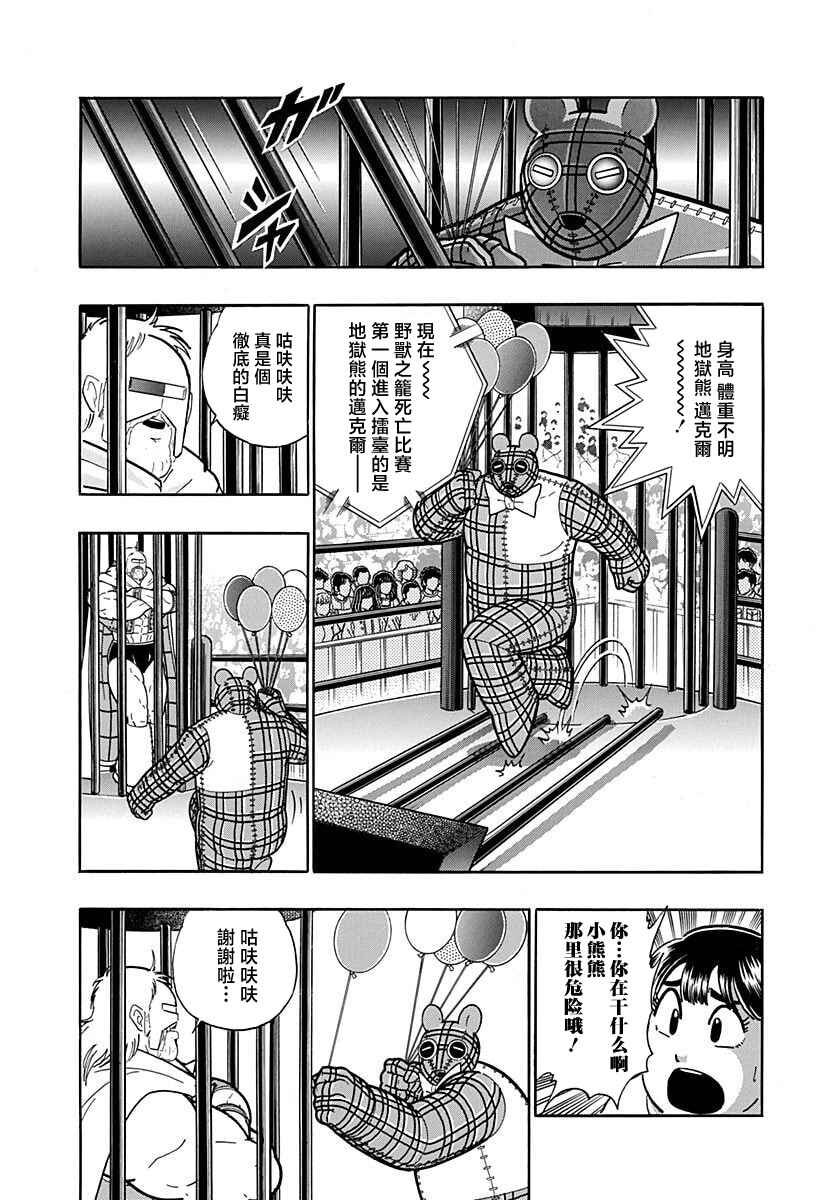 Chapter 166 - Page 17