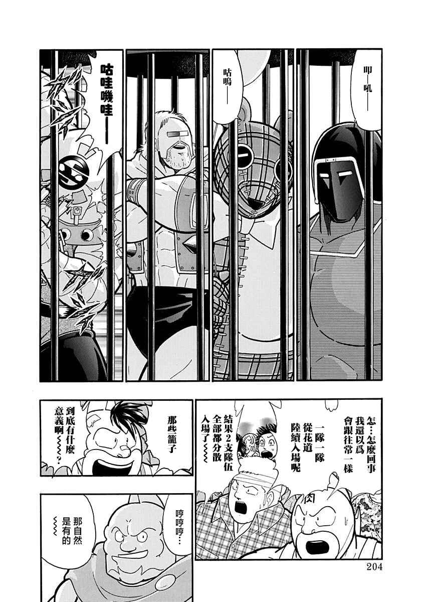 Chapter 166 - Page 2