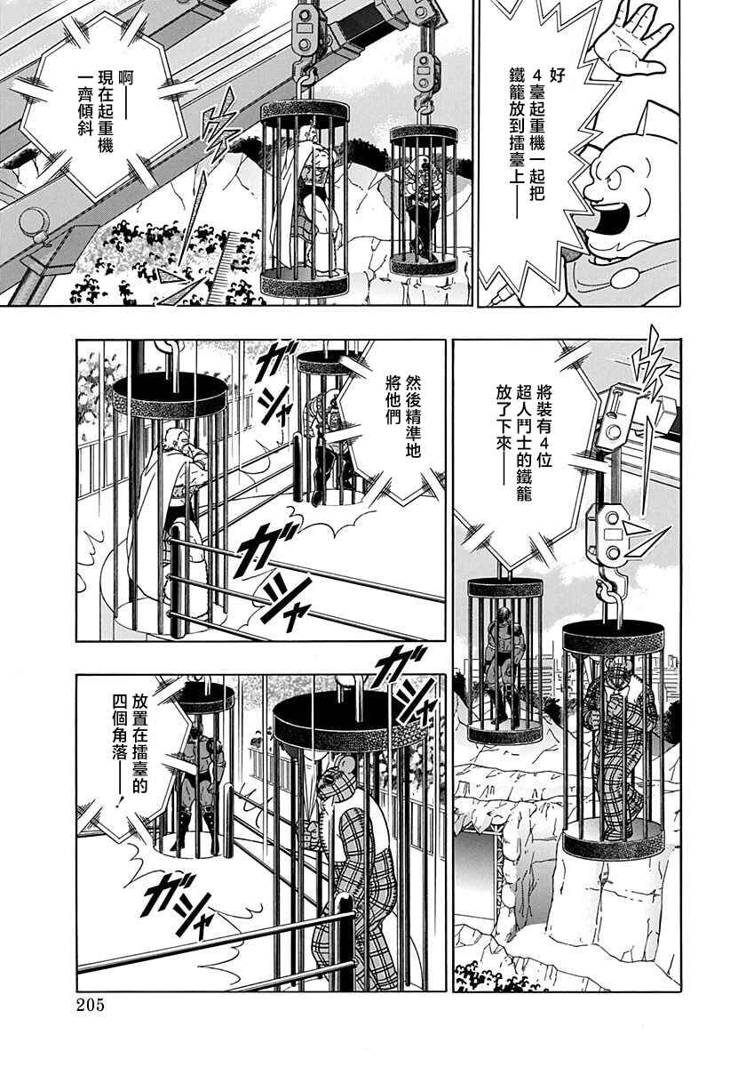 Chapter 166 - Page 3