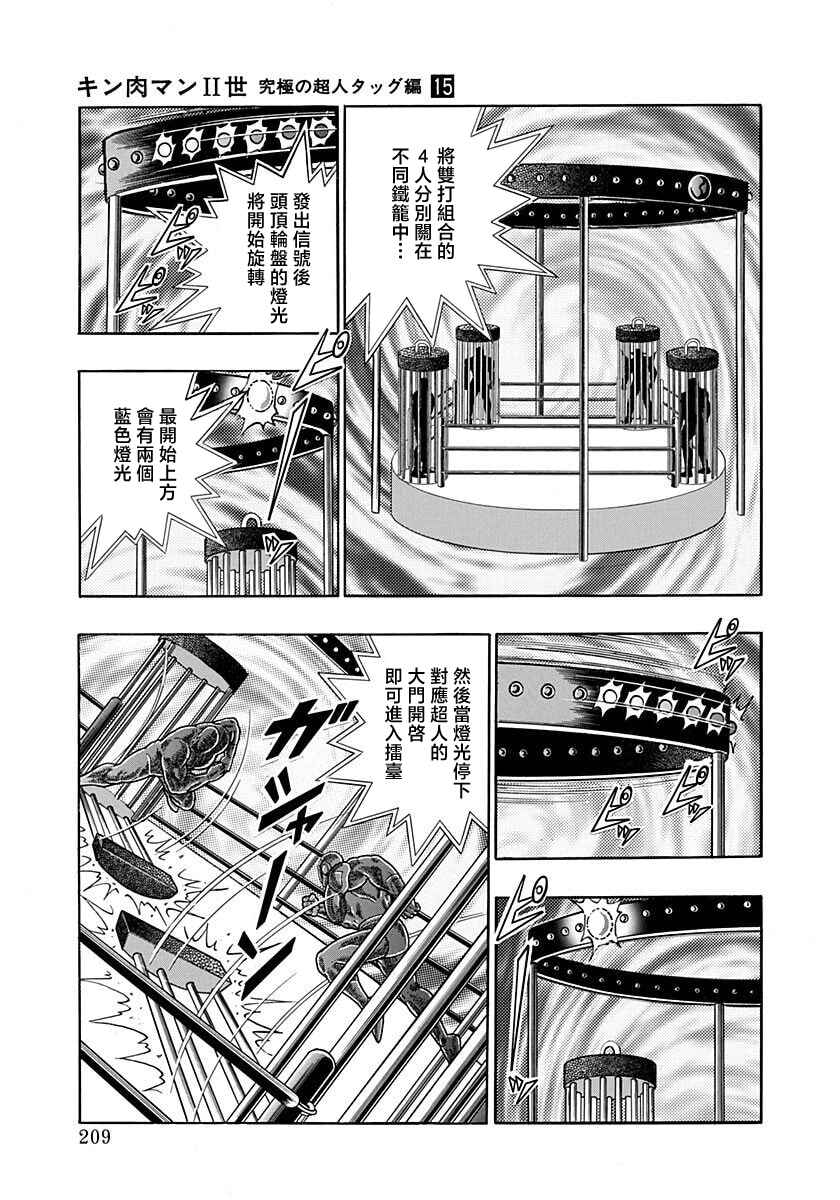 Chapter 166 - Page 7