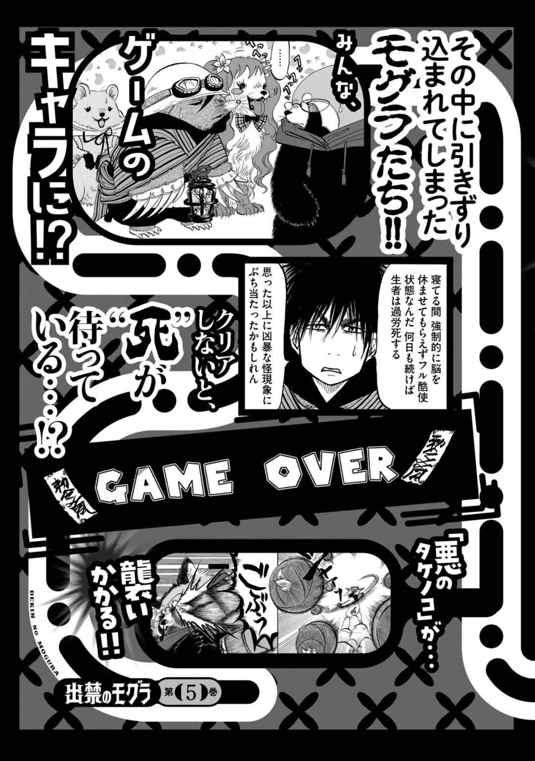 Chapter 35.5 - Page 6