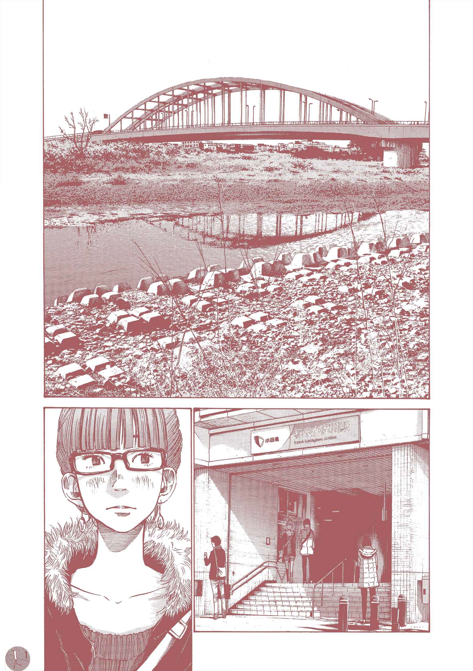 Chapter 1 - Page 8