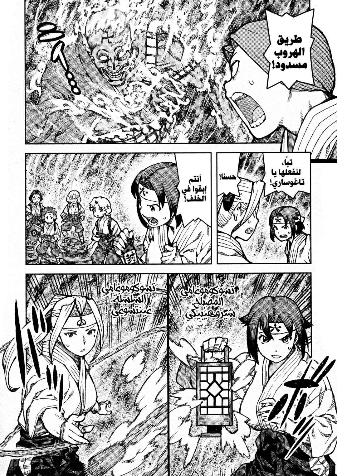 Chapter 74 - Page 11