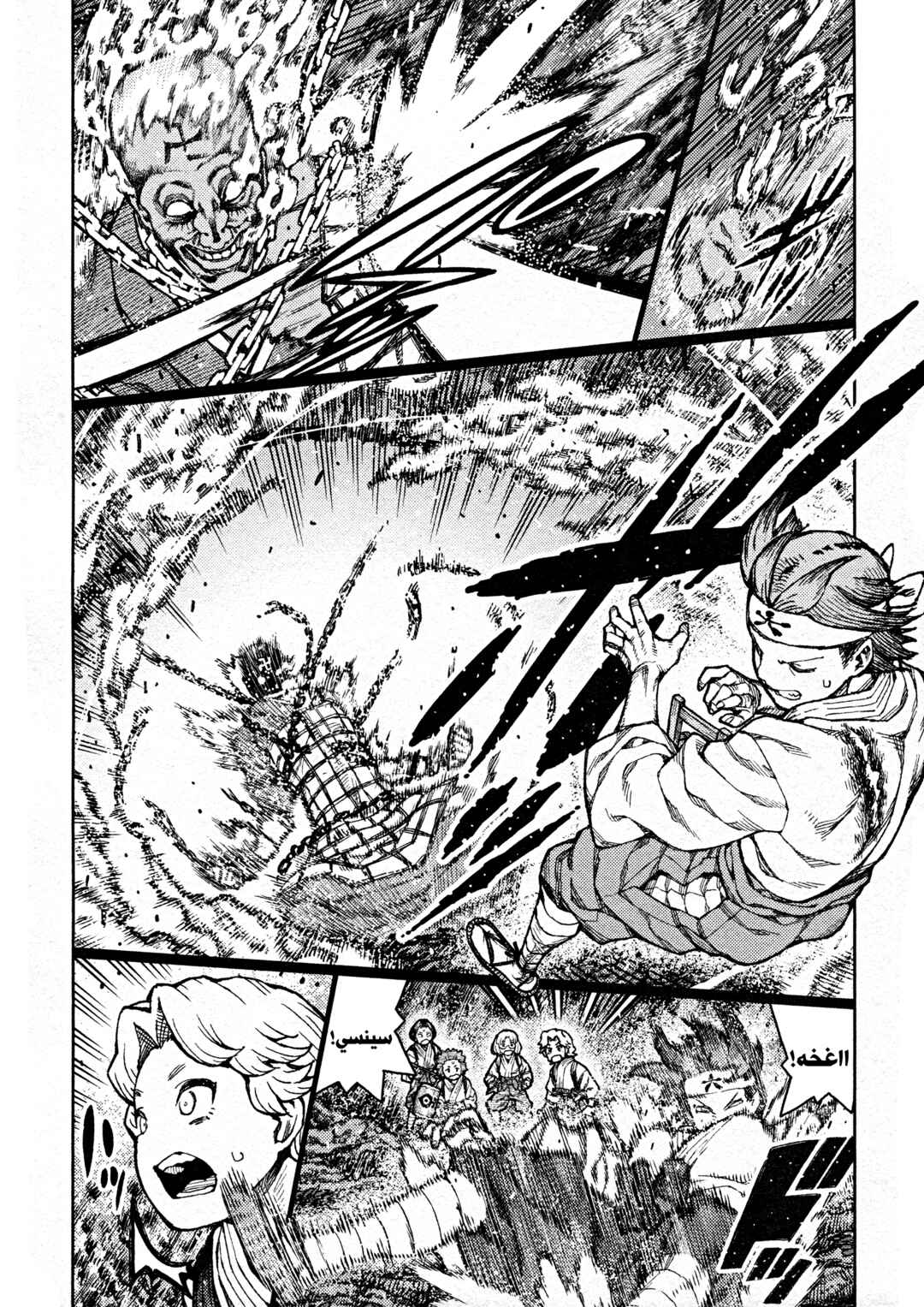 Chapter 74 - Page 14