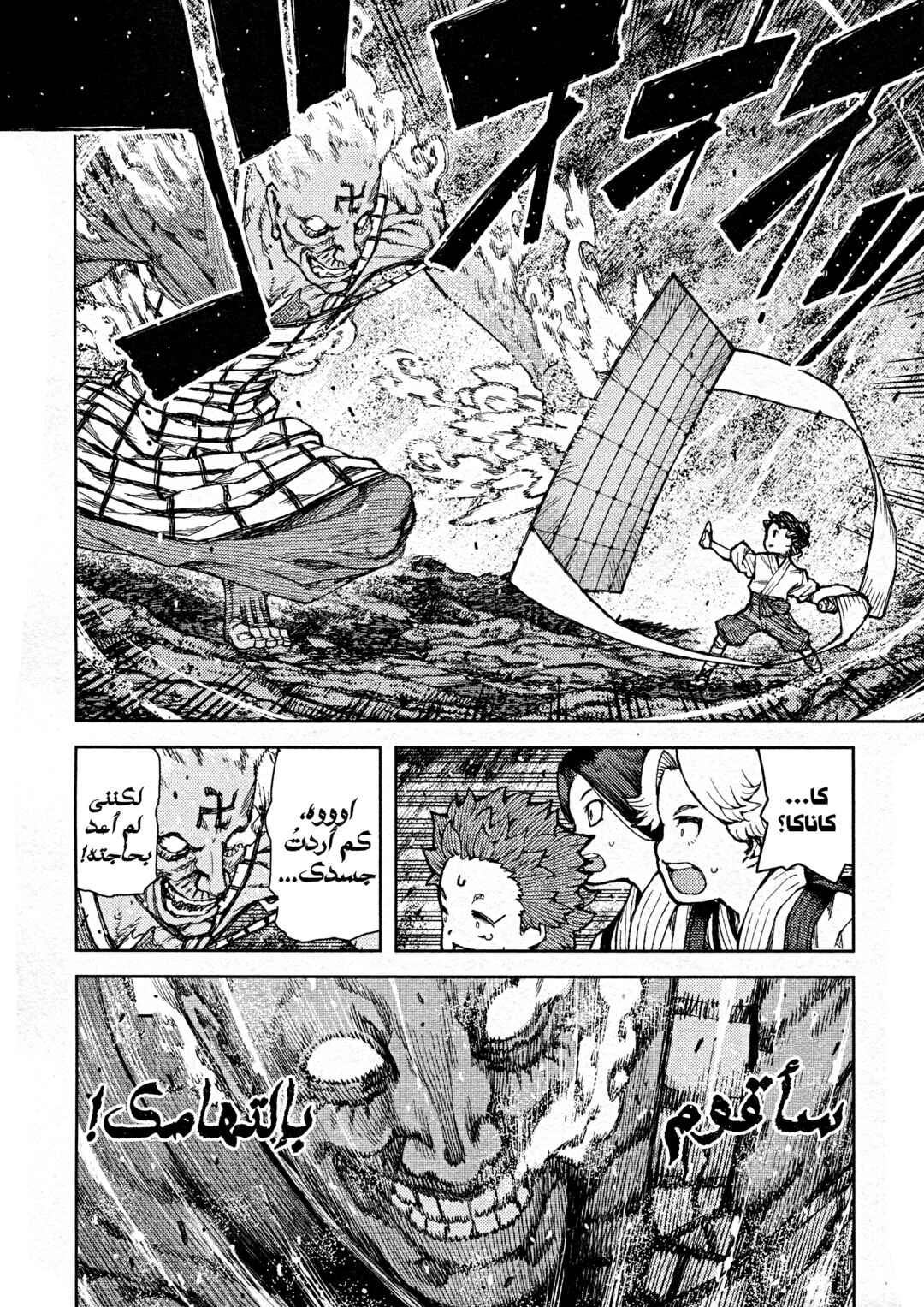 Chapter 74 - Page 16