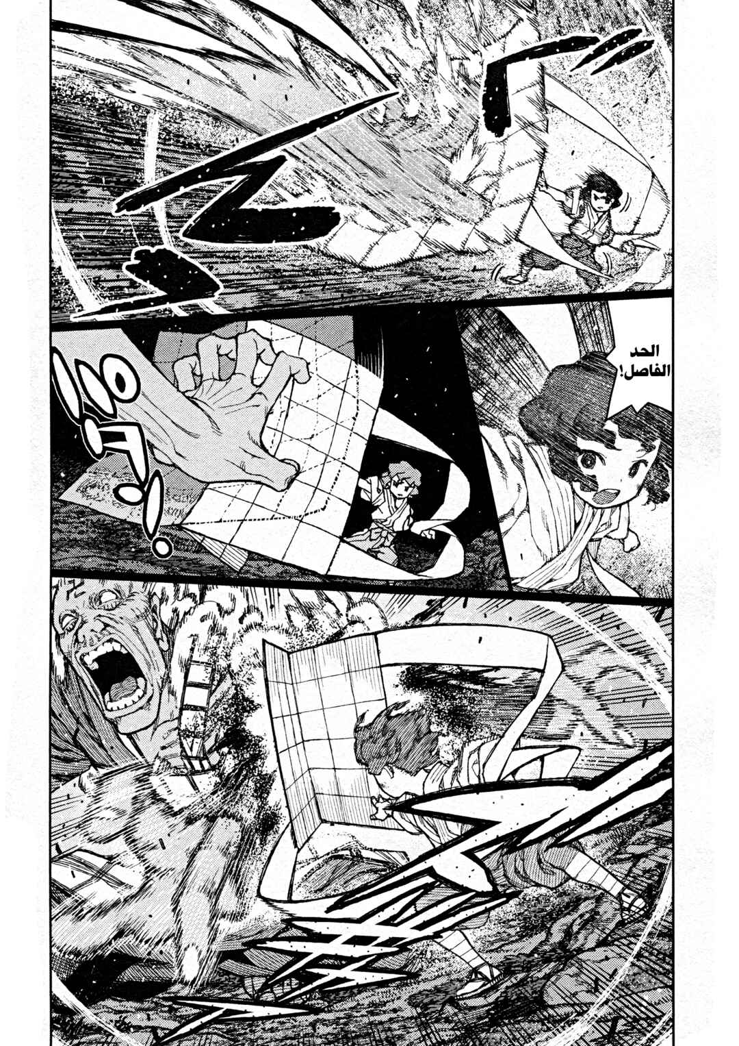 Chapter 74 - Page 17