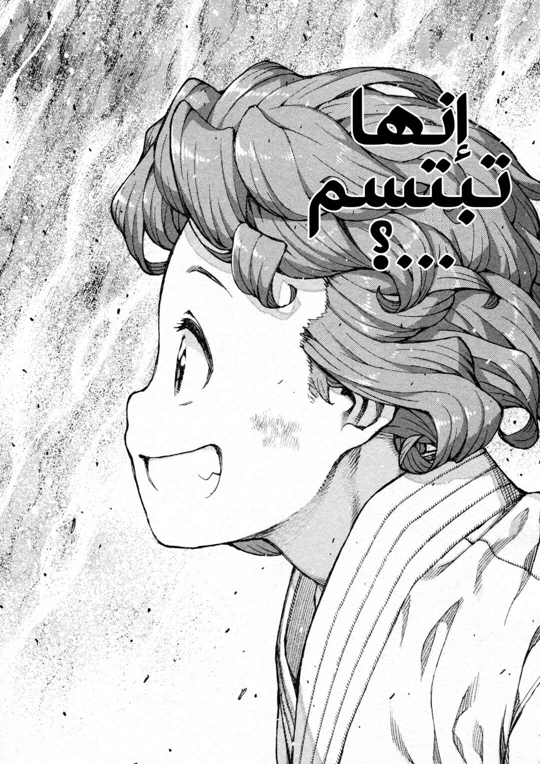 Chapter 74 - Page 19