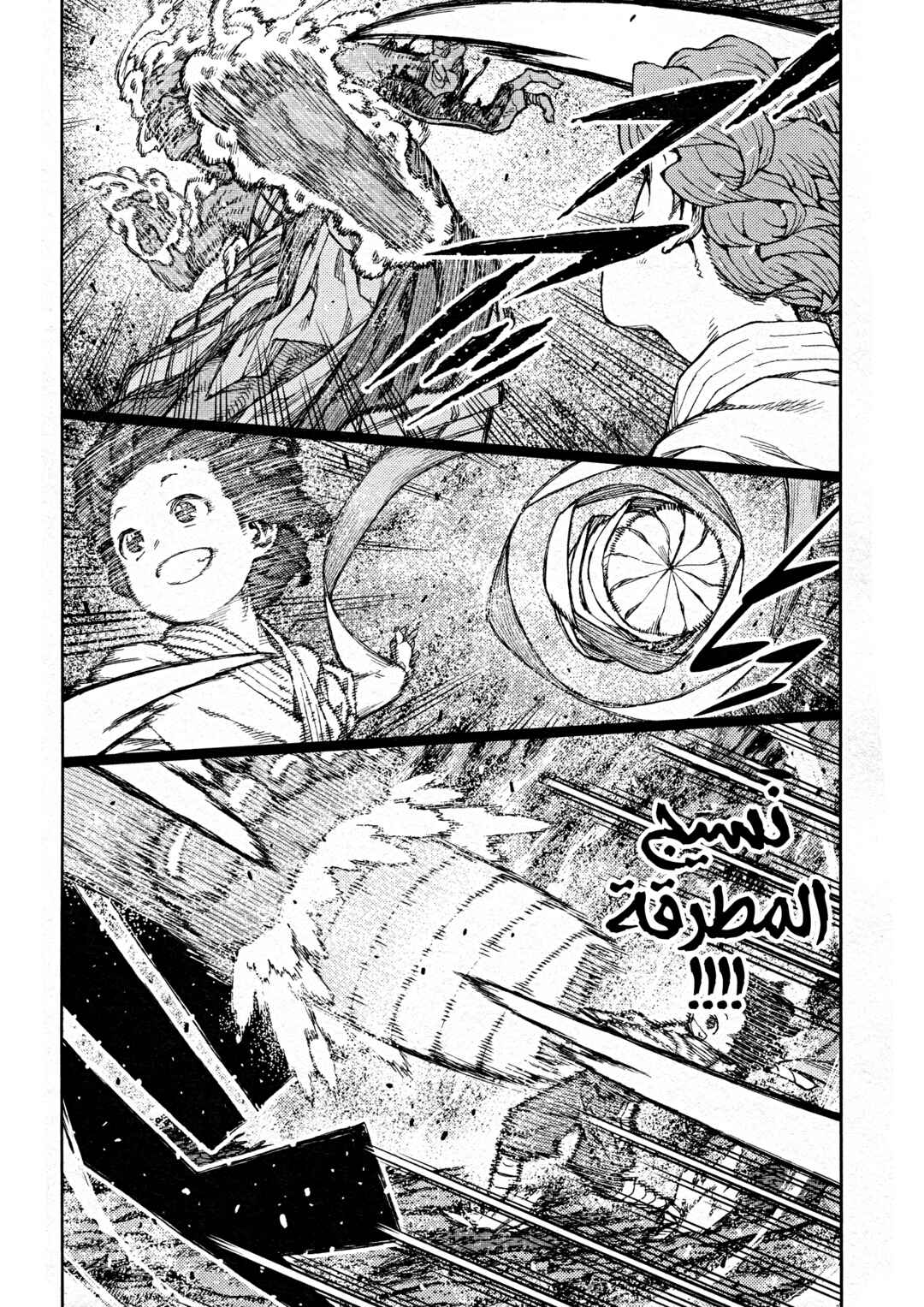 Chapter 74 - Page 21