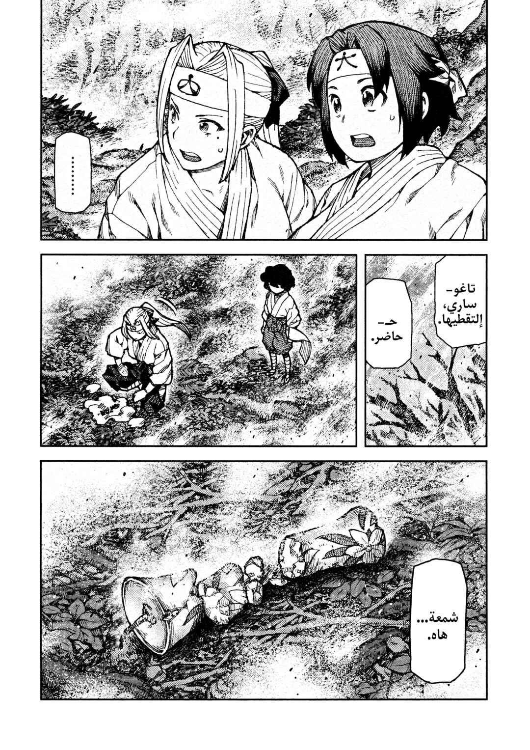 Chapter 74 - Page 26