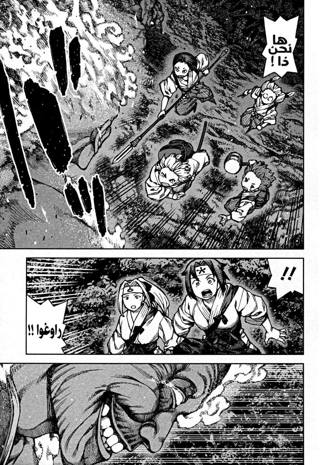 Chapter 74 - Page 3