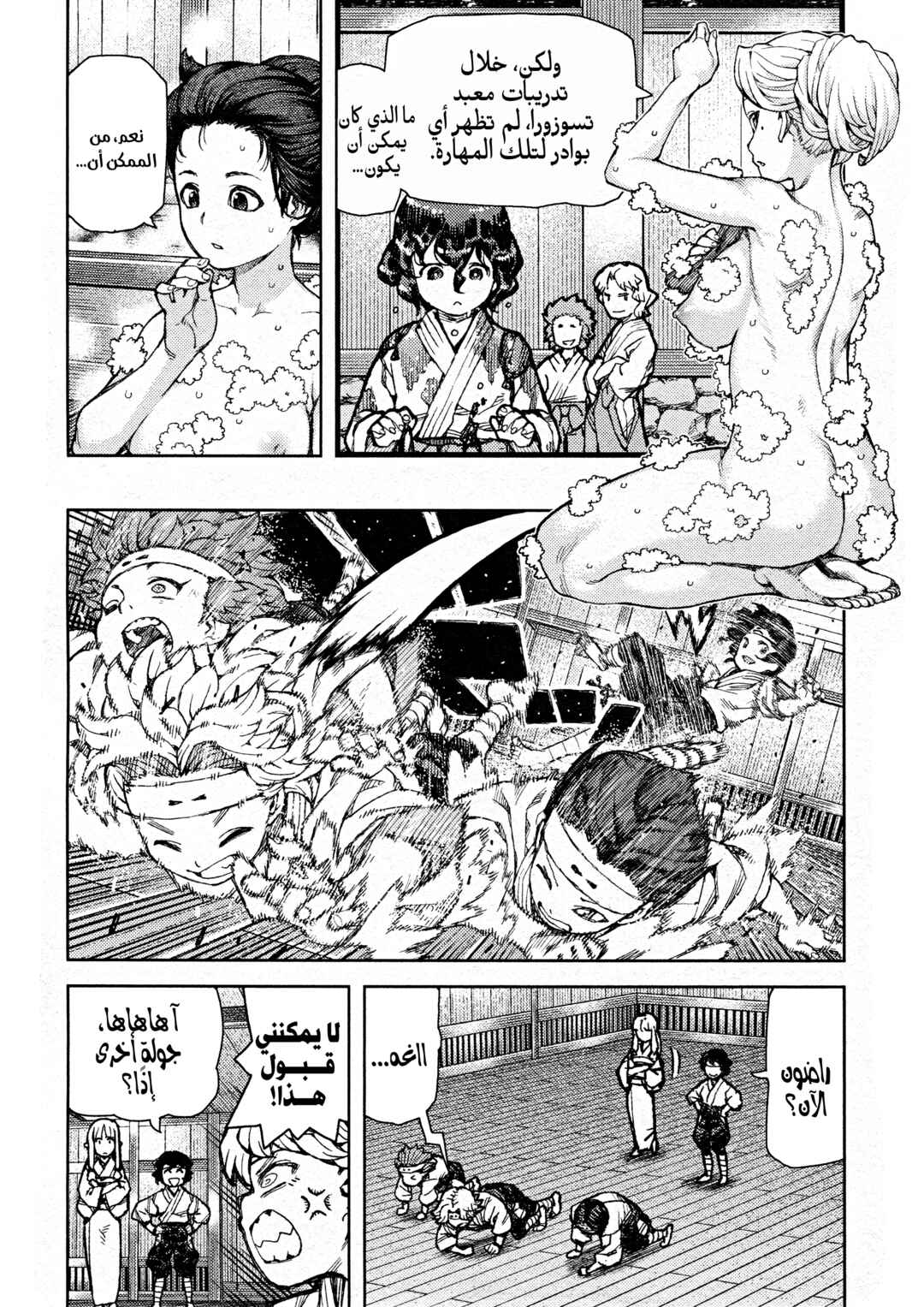 Chapter 74 - Page 31