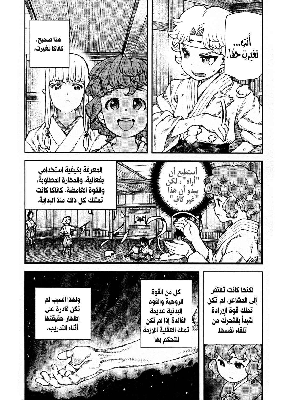 Chapter 74 - Page 32