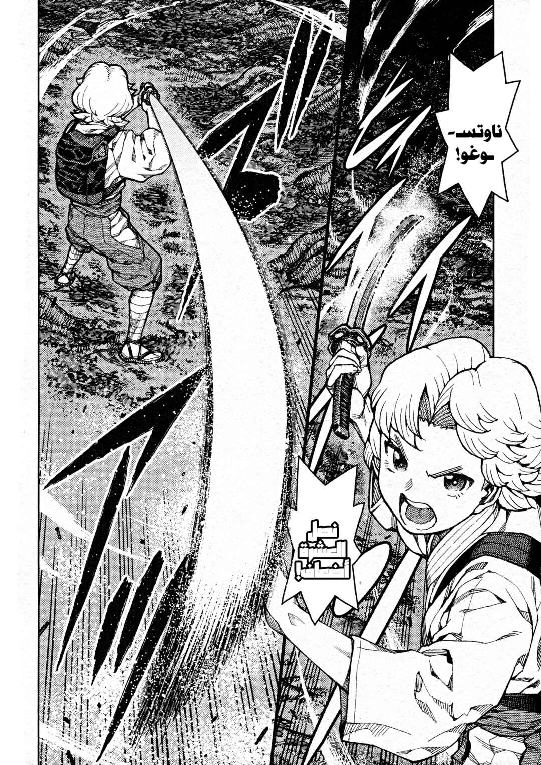 Chapter 74 - Page 6