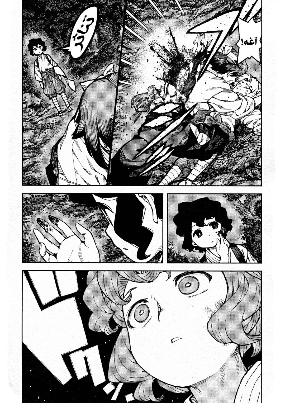 Chapter 74 - Page 9