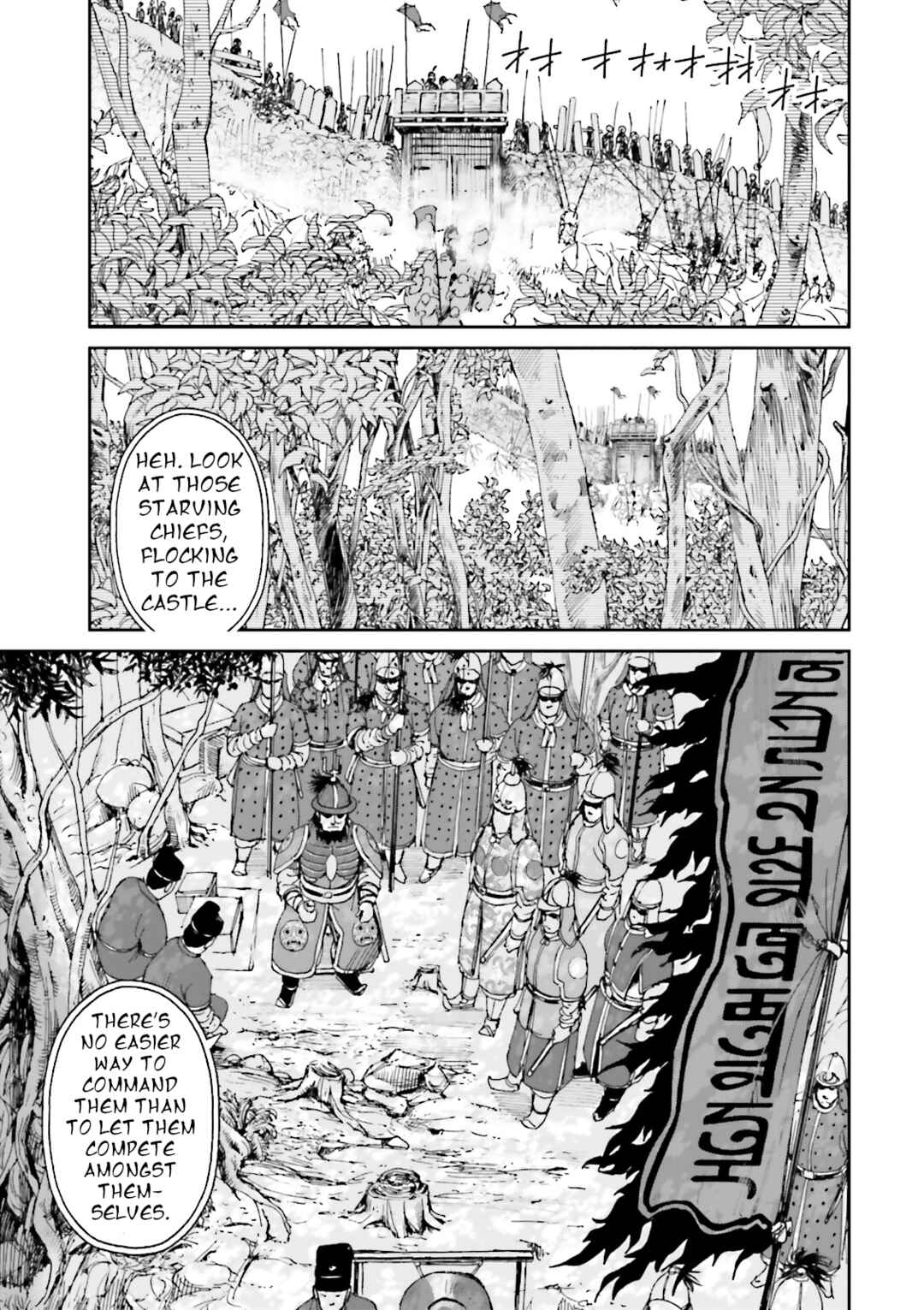 Chapter 33 - Page 17